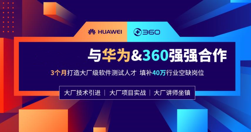 2022排名前五的软件测试培训机构一览名单