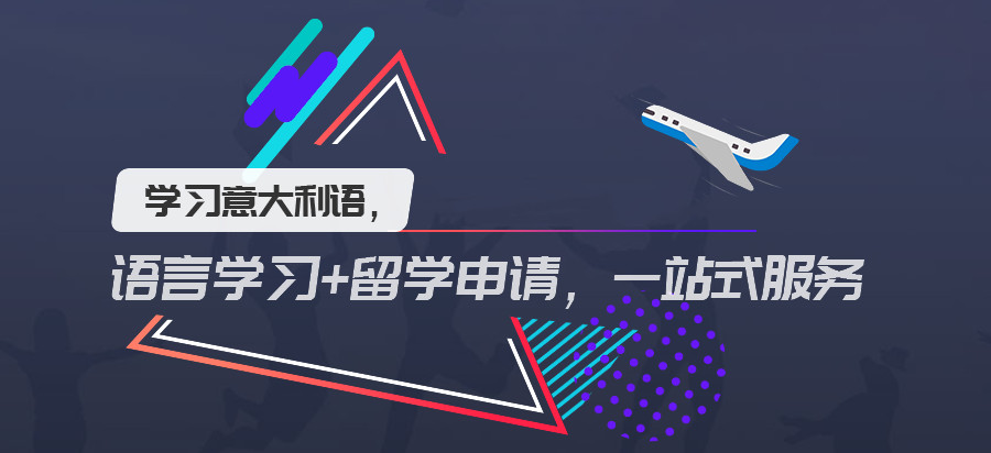 五强去意大利艺术留学中介机构排名推荐一览