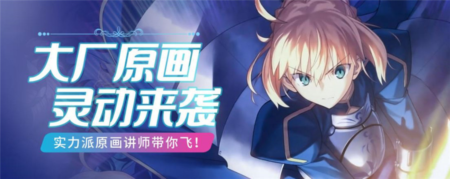 盘点国内十大原画培训机构排名一览表