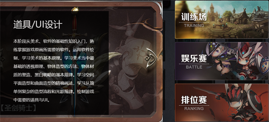 盘点国内十大原画培训机构排名一览表