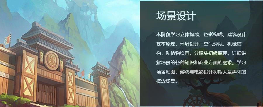 盘点国内十大原画培训机构排名一览表