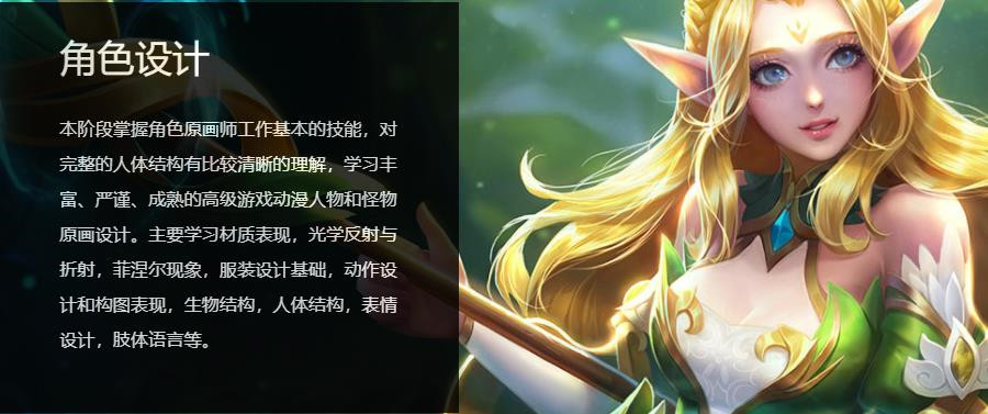 盘点国内十大原画培训机构排名一览表