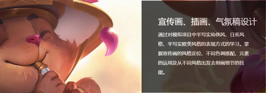 盘点国内十大原画培训机构排名一览表