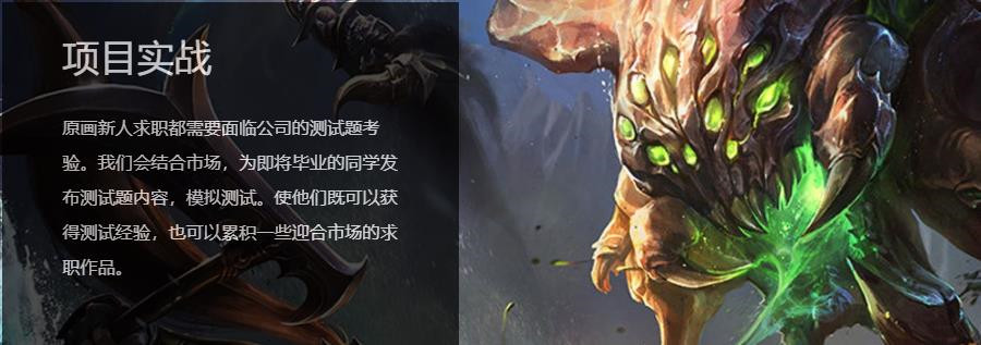 盘点国内十大原画培训机构排名一览表