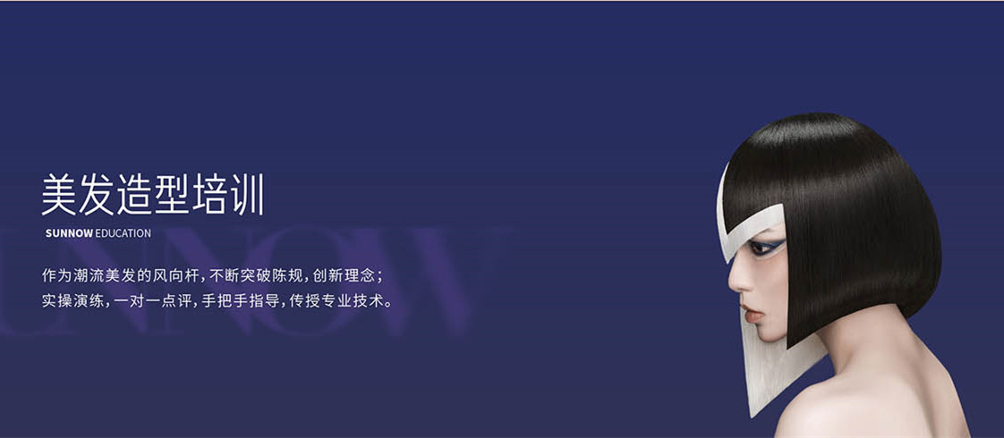 深圳宝安区专业烫染理发培训学校口碑推荐一览