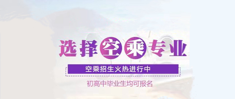 太原专业空乘艺考集训学校口碑排名一览