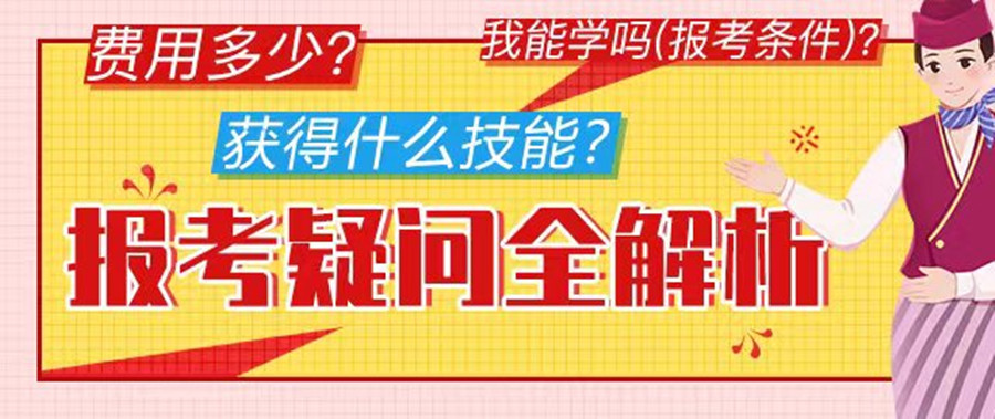 太原专业空乘艺考集训学校口碑排名一览