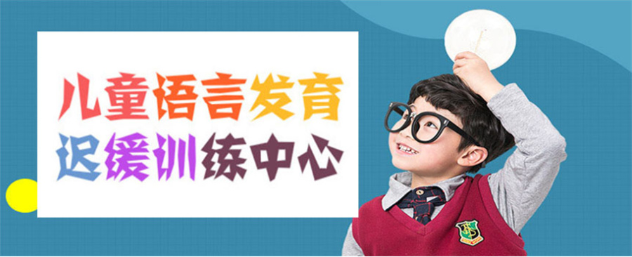 西安五大语言障碍康复训练机构实力排名一览 西安五大语言障碍康复训练机构实力排名一览