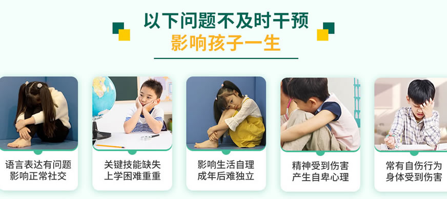 上海前五强孤独症儿童康复机构排名一览表 上海前五强孤独症儿童康复机构排名一览表