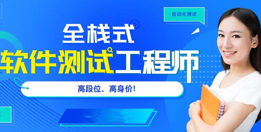 2022十强软件测试培训学校实力排名一览汇总 2022十强软件测试培训学校实力排名一览汇总