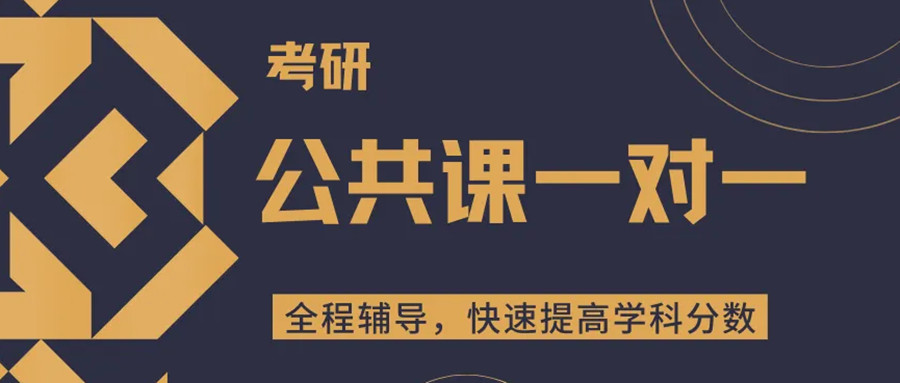 安徽合肥专业考研一V一辅导机构top5排名一览.jpg