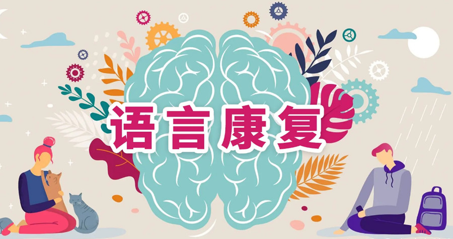 十大浙江浙江儿童语言发育迟缓康复机构排行榜一览.jpg 十大浙江浙江儿童语言发育迟缓康复机构排行榜一览.jpg