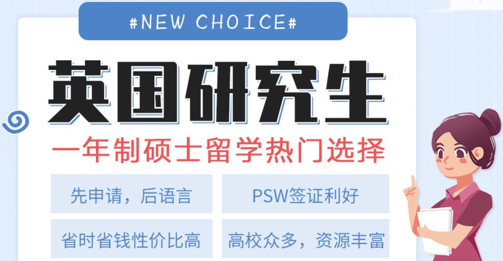 盘点十大英国留学读研申请中介排名榜
