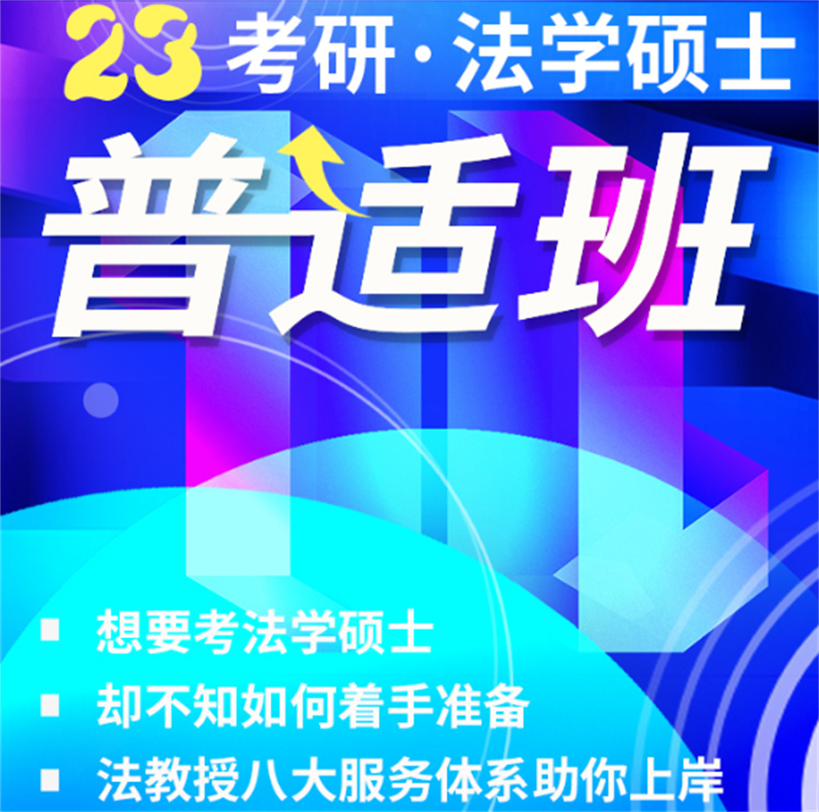 重庆线下法律考研培训机构人气推荐一览
