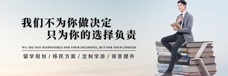 盘点广州十强留学机构排名一览名单