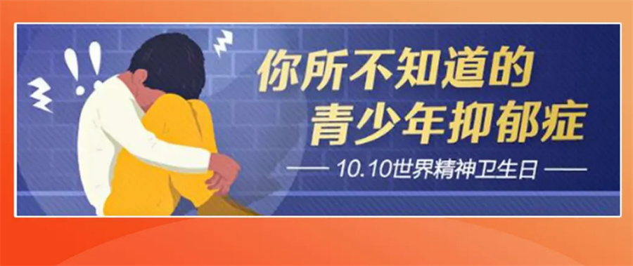 抑郁青少年心理疏导中心排名前五强名单一览-青少年心理教育 抑郁青少年心理疏导中心排名前五强名单一览-青少年心理教育