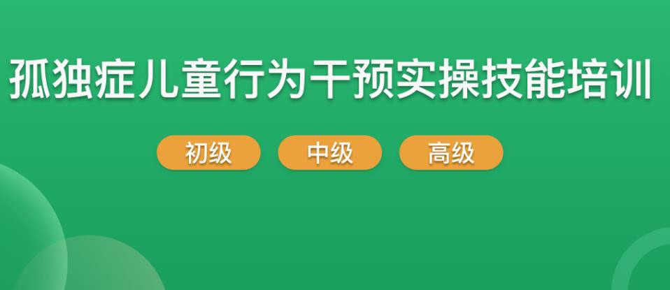北京大兴区附近的自闭症康复机构排名一览