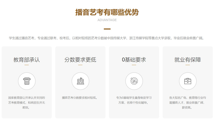 广州播音主持艺考培训机构哪家好？