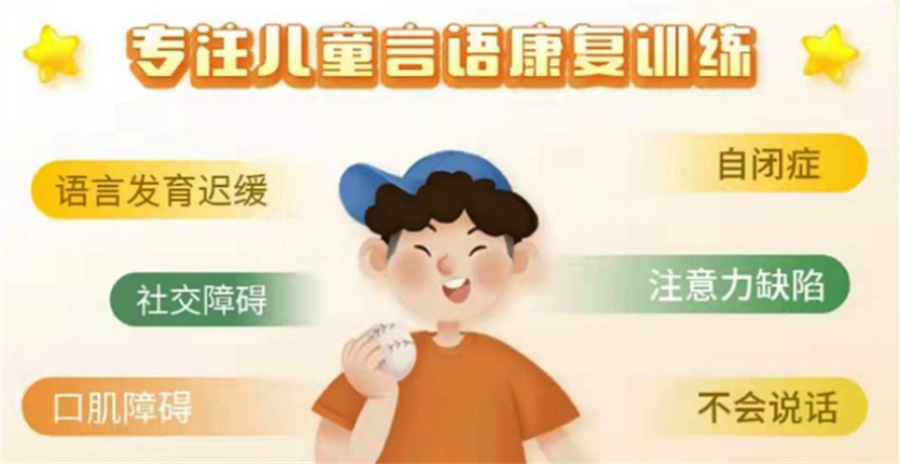 浙江绍兴3大自闭症儿童康复中心好评排名一览