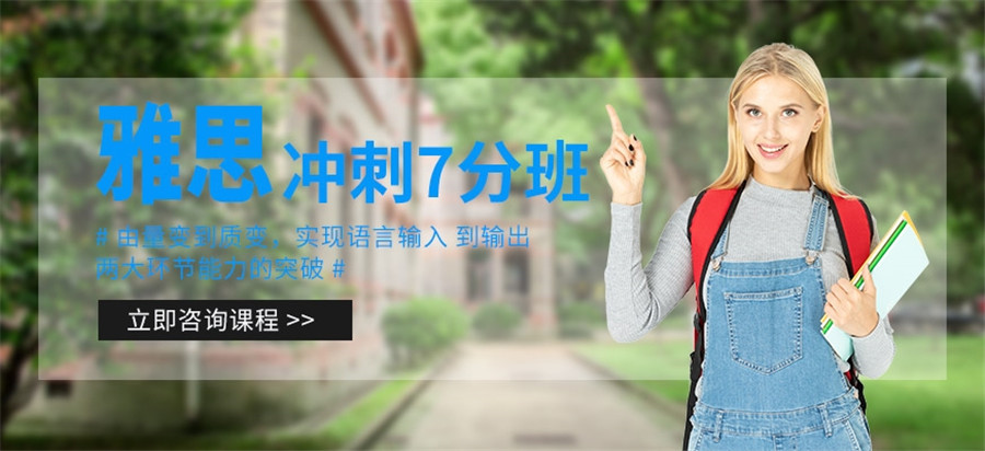 盘点2022海口十强雅思培训机构排名一览表