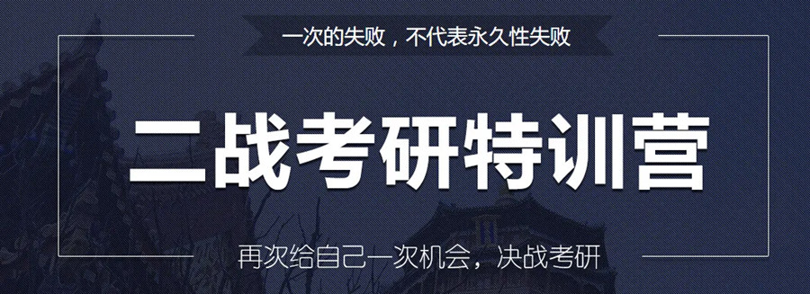 安徽合肥二战考研辅导机构TOP5排名一览推荐.jpg 安徽合肥二战考研辅导机构TOP5排名一览推荐.jpg