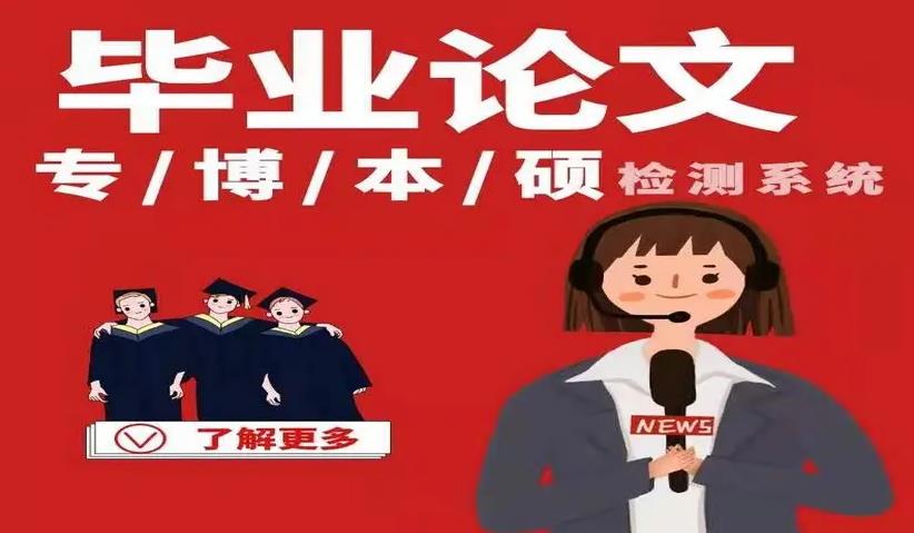 国内五大专业论文辅导机构实力排名一览 国内五大专业论文辅导机构实力排名一览
