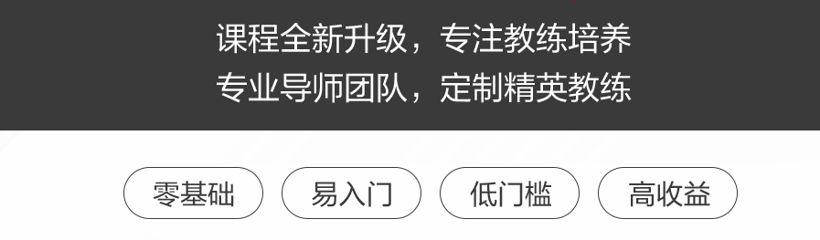上海全能健身教练培训机构实力排名推荐一览