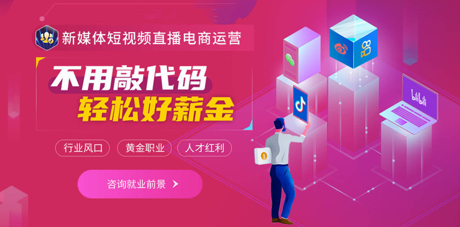 深圳高评价的抖音电商平台运营培训机构排名前几一览jpg