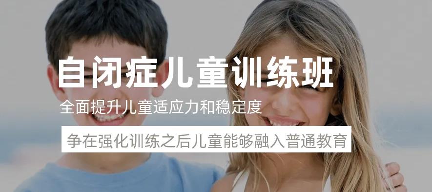 东莞排名不错的自闭症康复训练机构一览表 东莞排名不错的自闭症康复训练机构一览表
