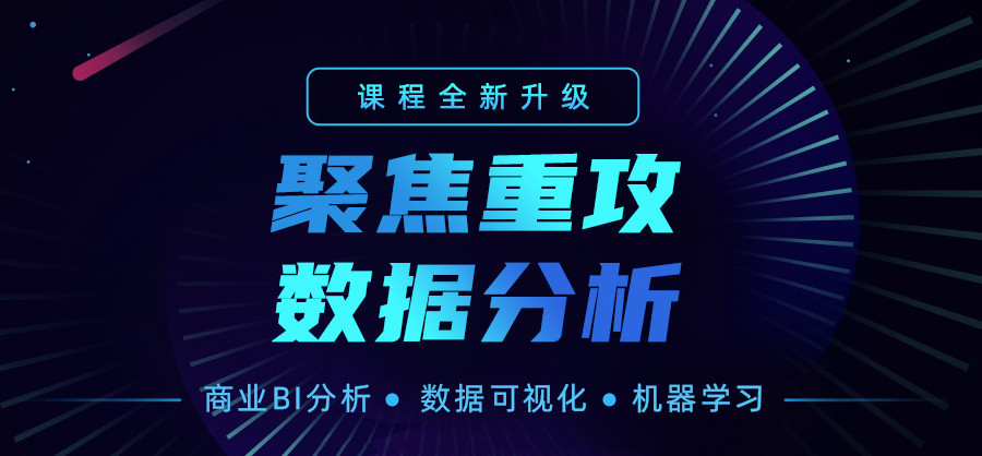 十强大数据IT培训学校排名一览