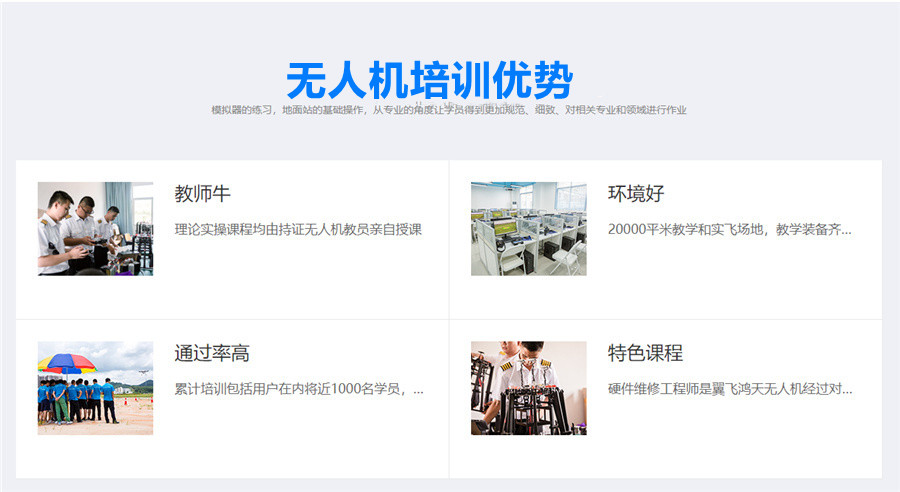 深圳本地出色的无人机考证培训机构 深圳本地出色的无人机考证培训机构