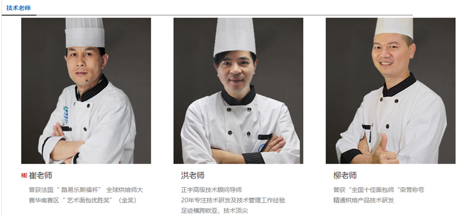 广东蛋糕烘焙学校-甜点调酒培训机构-正宇咖啡西点培训学校