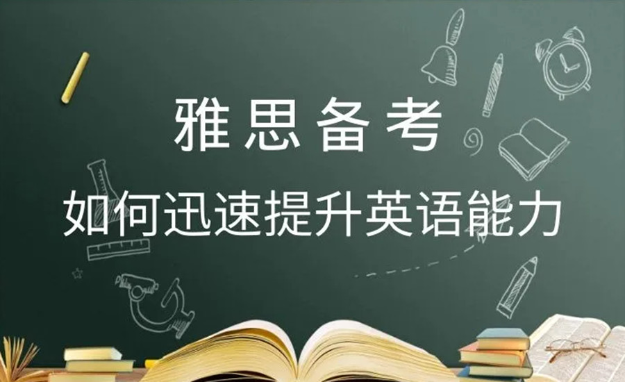 十大成都雅思（IELTS）培训机构实力排名真心推荐一览.jpg
