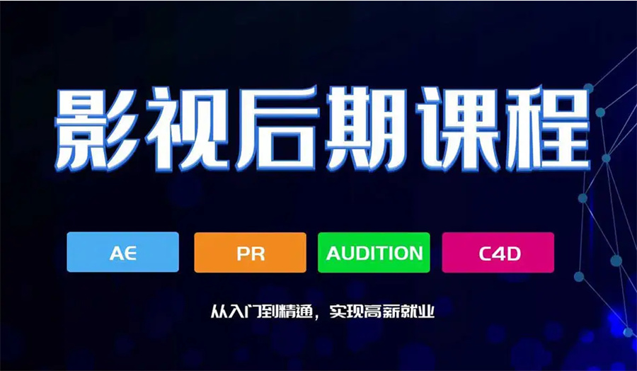 影视后期制作有前途吗 影视后期制作有前途吗