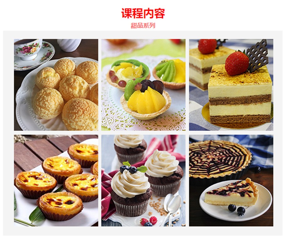 珠海口碑好的咖啡西点创业班重磅推荐 珠海口碑好的咖啡西点创业班重磅推荐