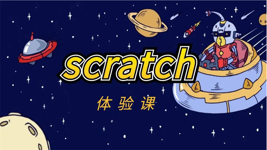 河南郑州少儿Scratch编程培训机构人气推荐一览 河南郑州少儿Scratch编程培训机构人气推荐一览