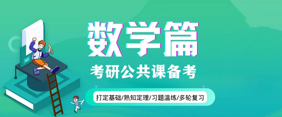盘点成都新航道单科考研辅导机构收费标准一览.jpg