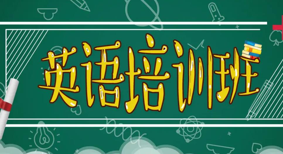 绍兴英语口语培训机构三大排名一览 绍兴英语口语培训机构三大排名一览