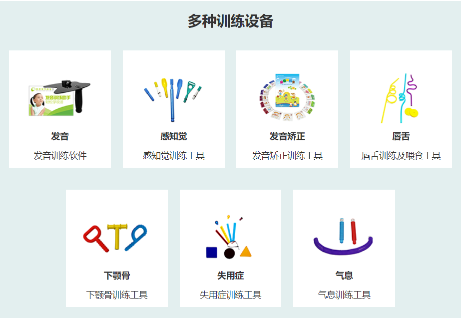 北京海淀区排名靠前的儿童语言矫正机构排名一览 北京海淀区排名靠前的儿童语言矫正机构排名一览