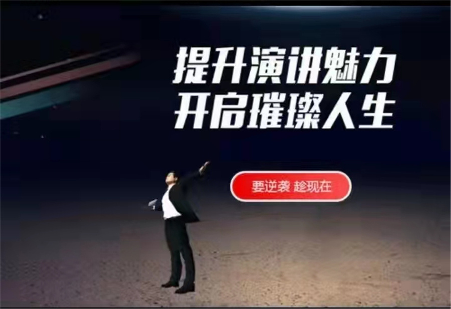 兰州本地口碑好的当众讲话培训机构实力推荐-兰州口才培训班 兰州本地口碑好的当众讲话培训机构实力推荐-兰州口才培训班