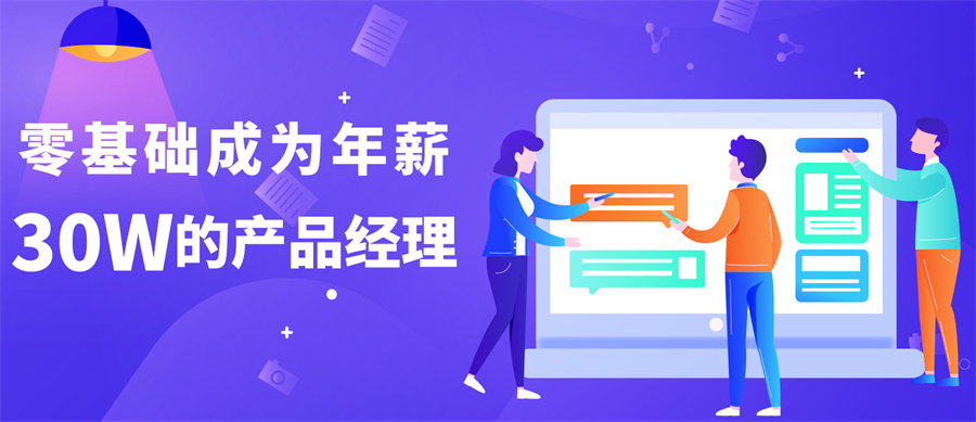 重庆专业产品经理培训机构实力推荐一览 重庆专业产品经理培训机构实力推荐一览