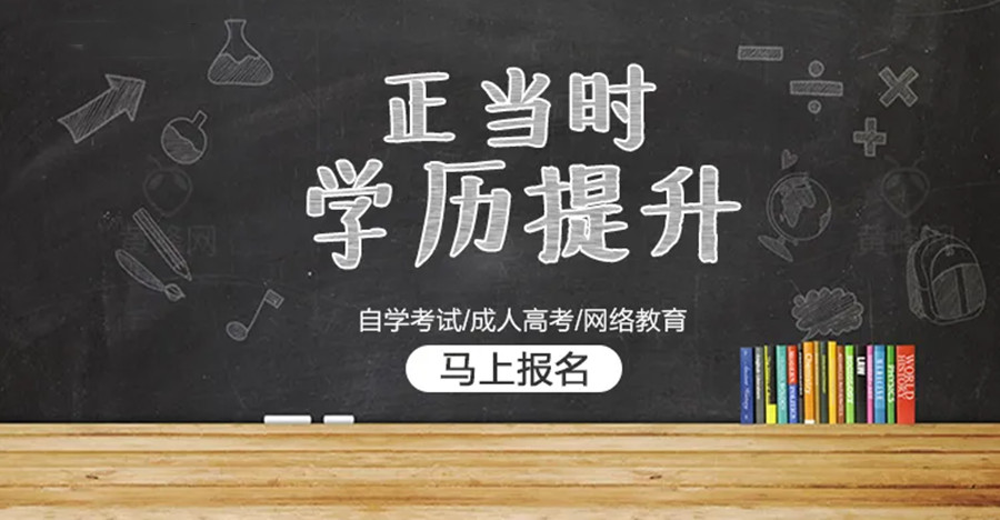 三大浙江金华成人学历提升考证机构排名一览发布jpg