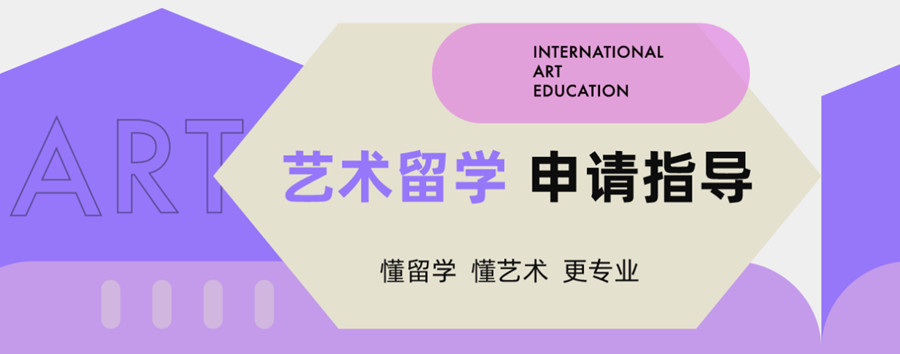 国内排名靠前的英国艺术留学中介推荐一览
