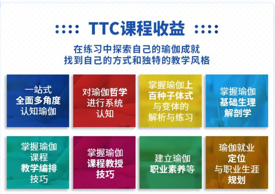 青岛瑜伽教练培训班哪家好? 青岛瑜伽教练培训班哪家好?