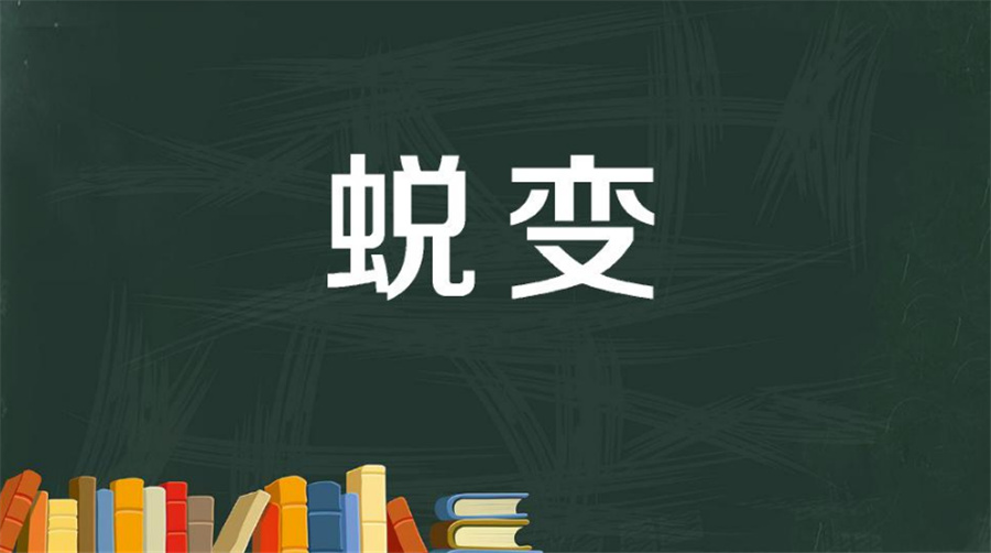 封闭式叛逆学校