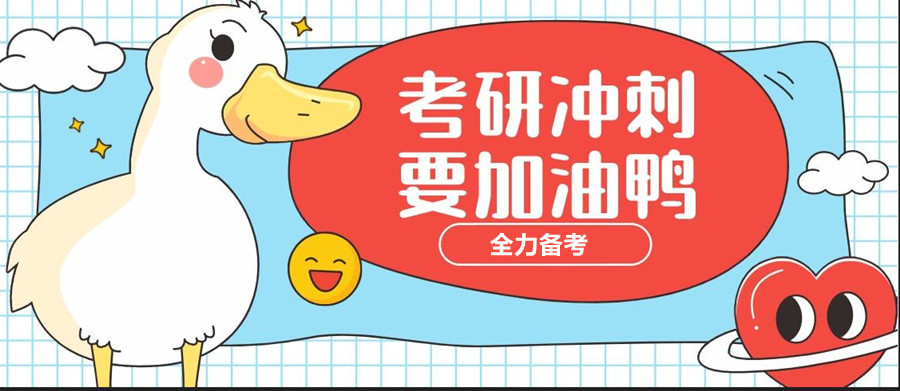 黑龙江好评高的考研培训机构3大排名一览