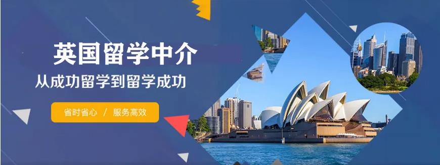 国内十强英国留学办理机构实力排名一览