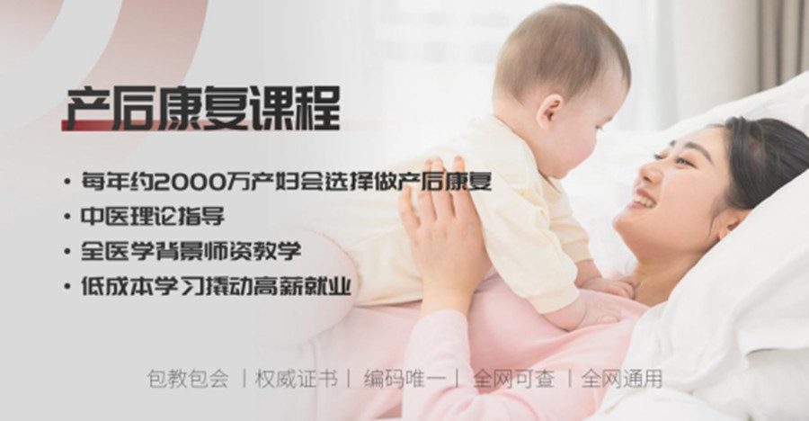 长沙排名不错的产后修复师培训机构一览.jpg