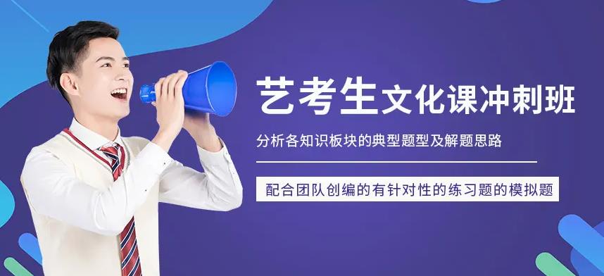 五大郑州高三艺考文化课补习学校排名一览