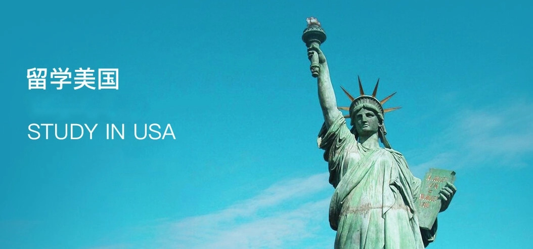 美国留学申请中介机构哪家好